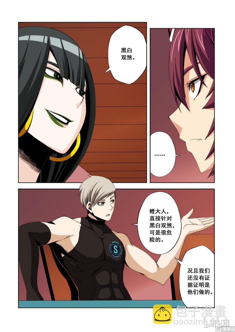 107 煞星的决定-第109话