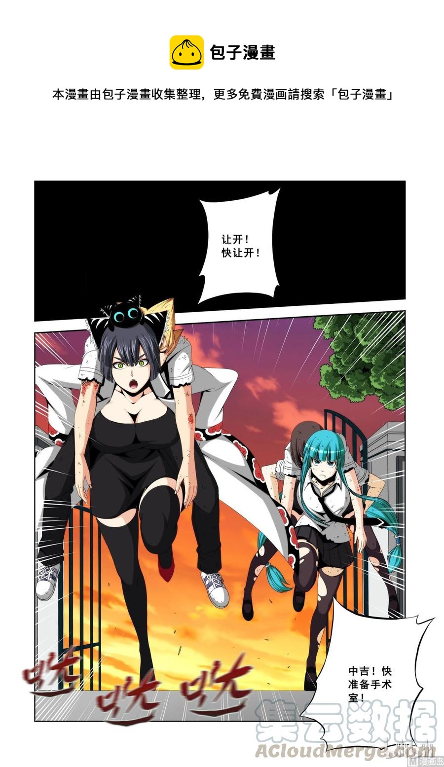 109 恐惧-第111话