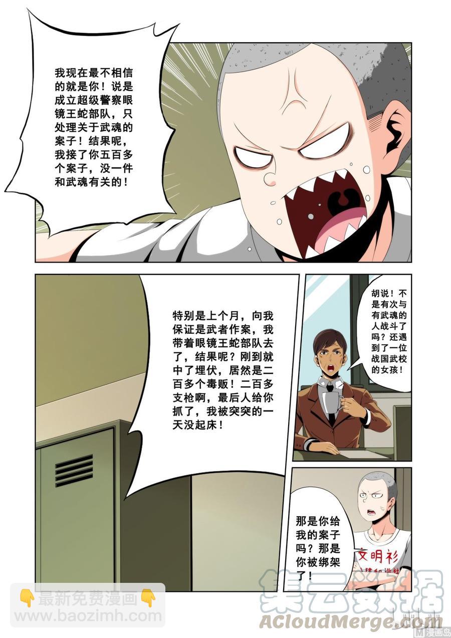 109 恐惧-第111话