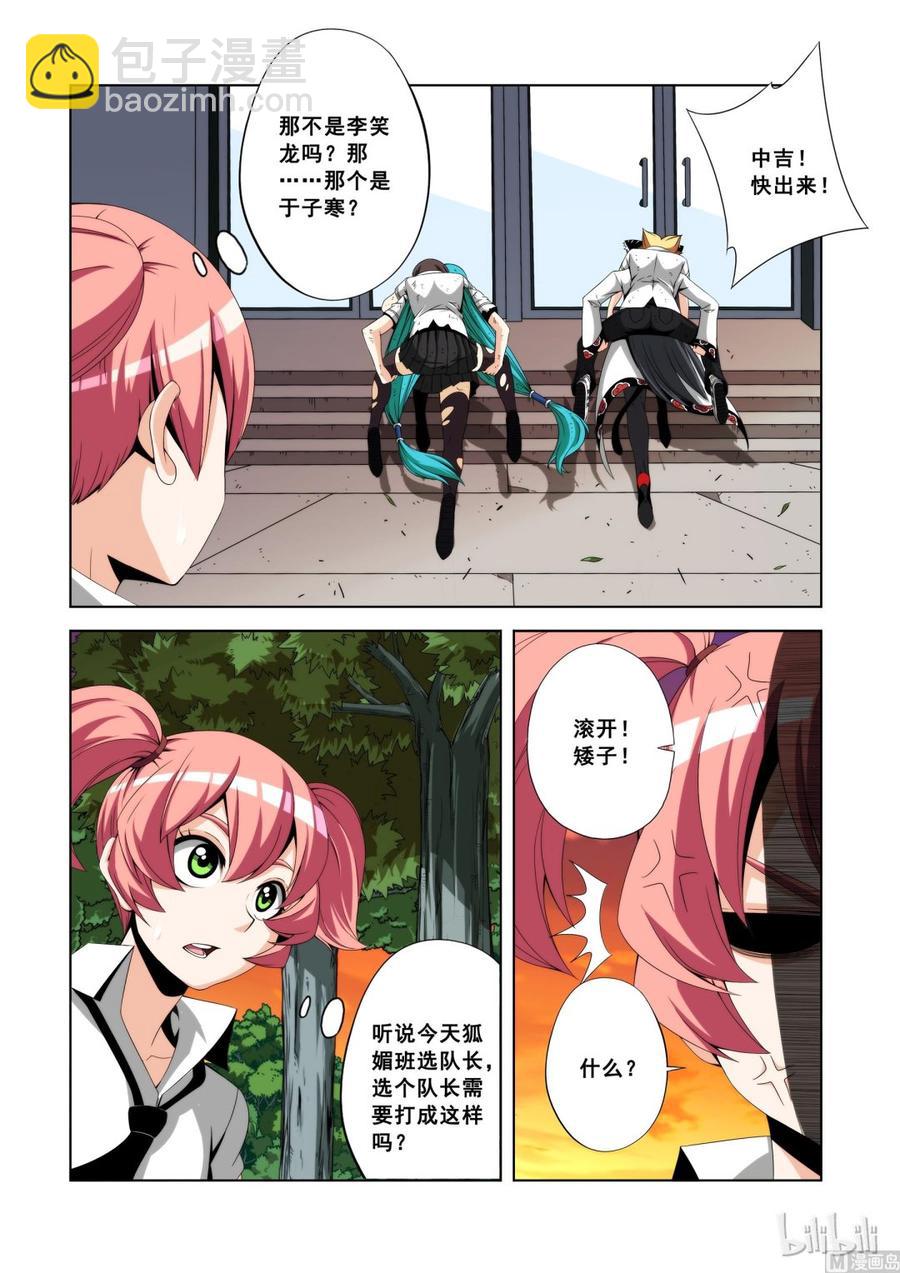109 恐惧-第111话