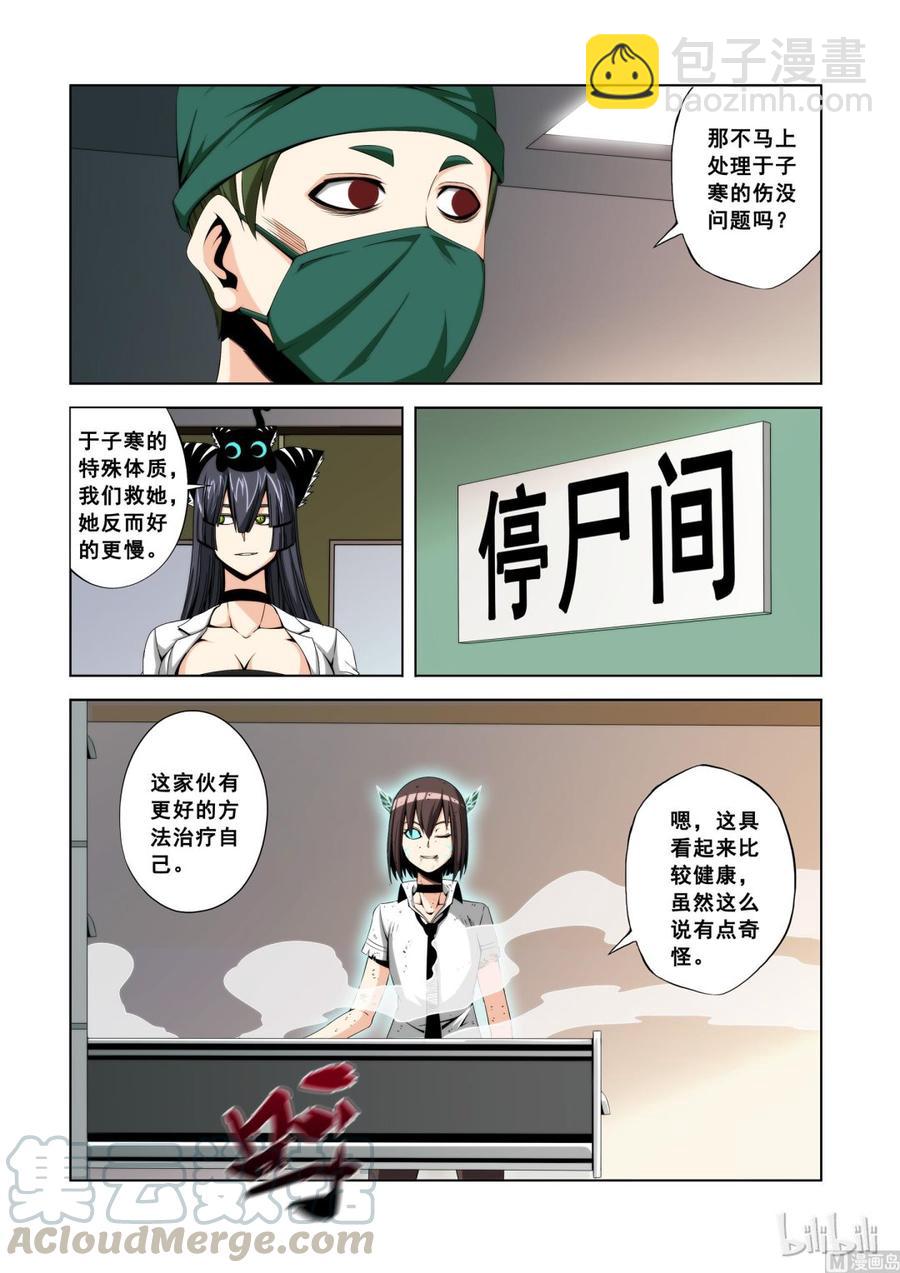 109 恐惧-第111话