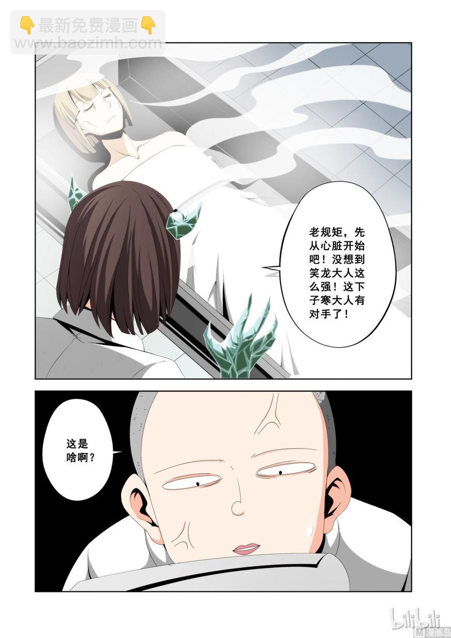 109 恐惧-第111话