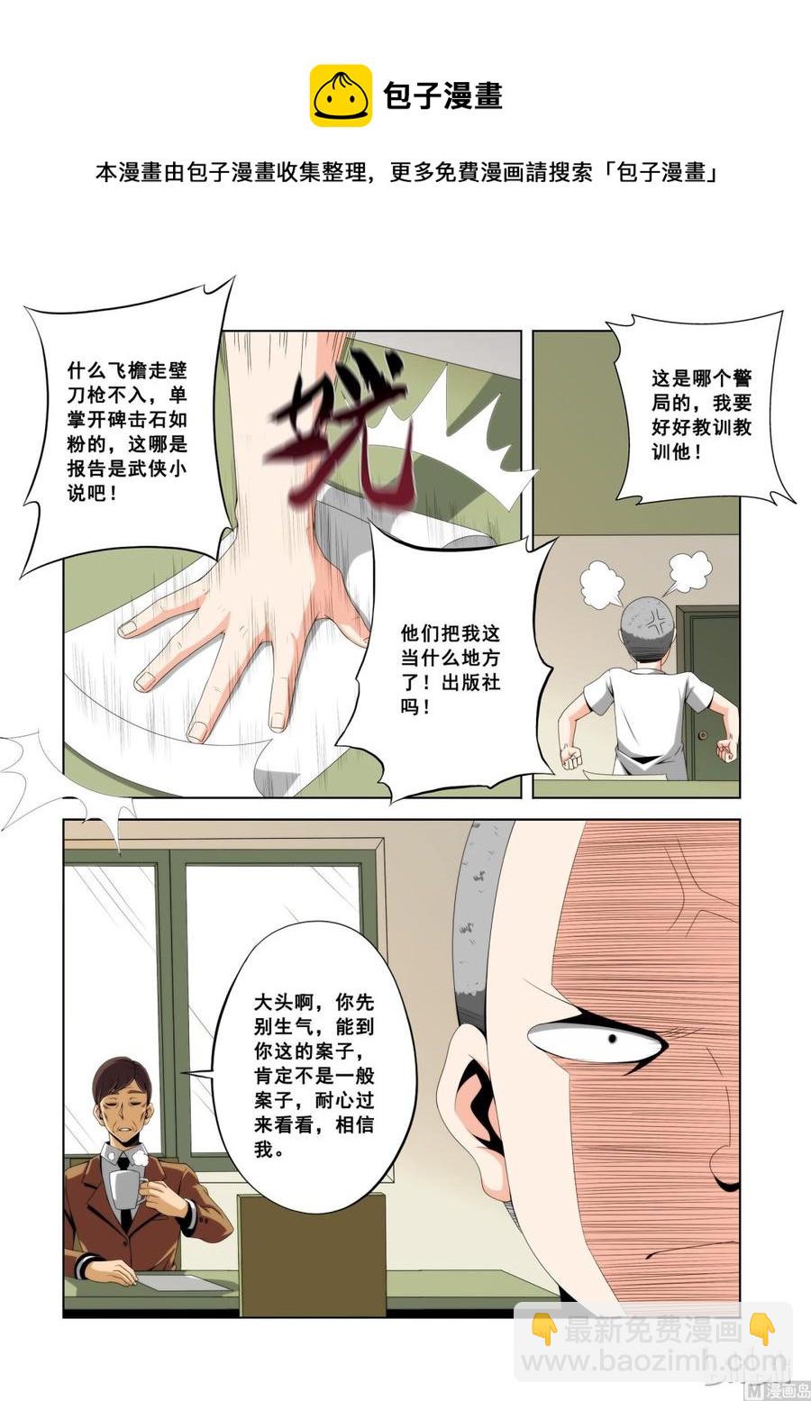 109 恐惧-第111话