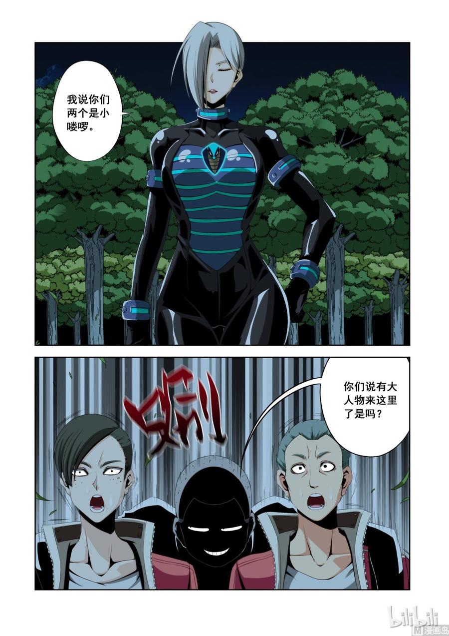 111 等级牌-第113话