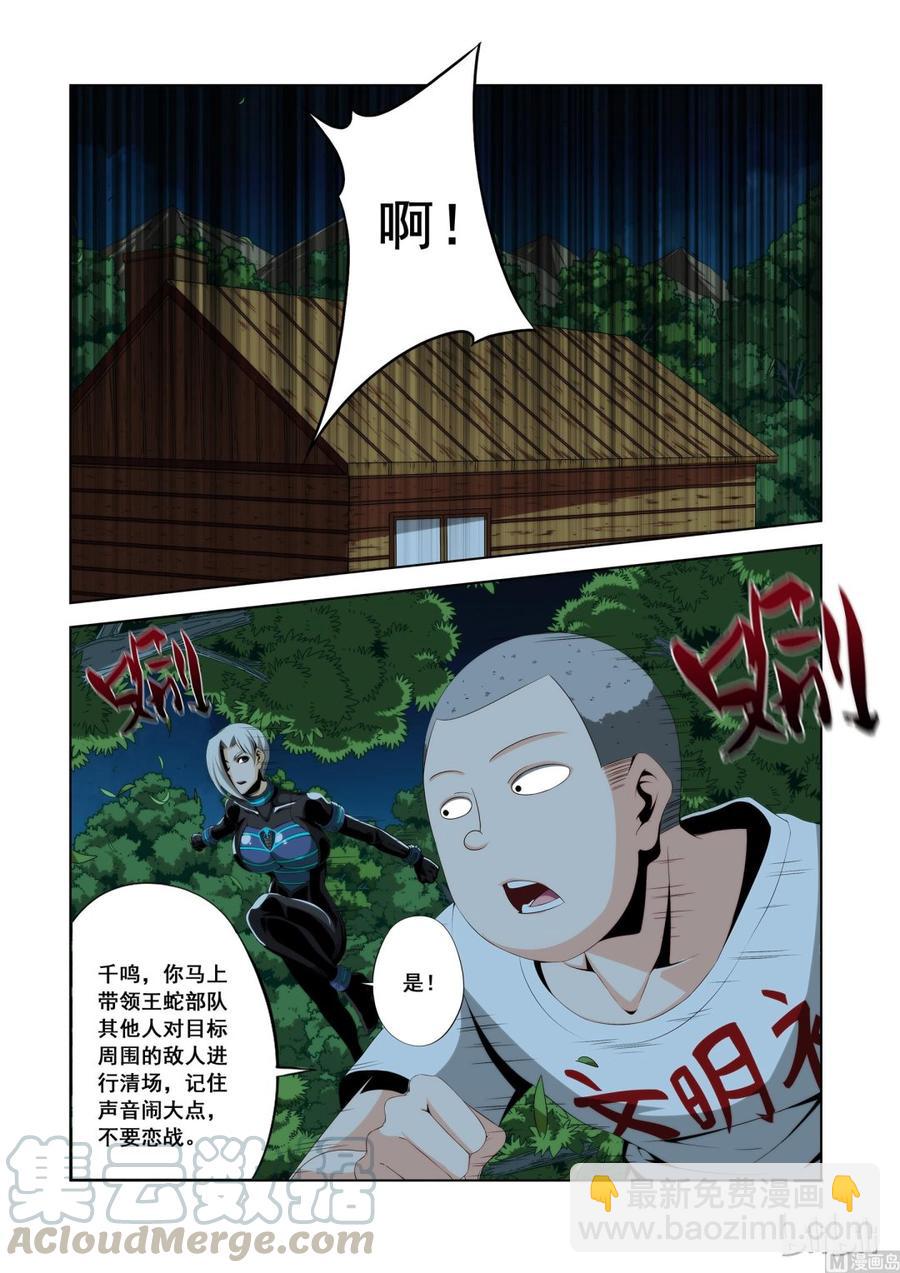 111 等级牌-第113话