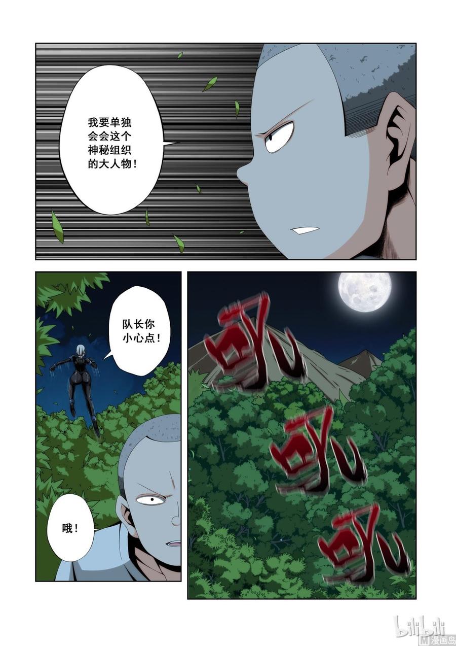 111 等级牌-第113话