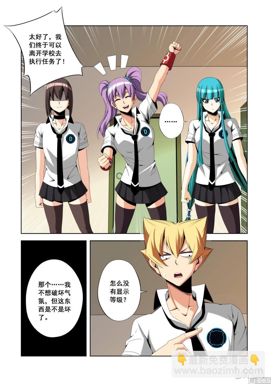 111 等级牌-第113话