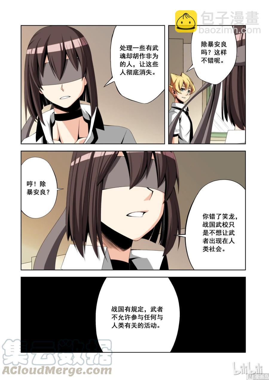 111 等级牌-第113话