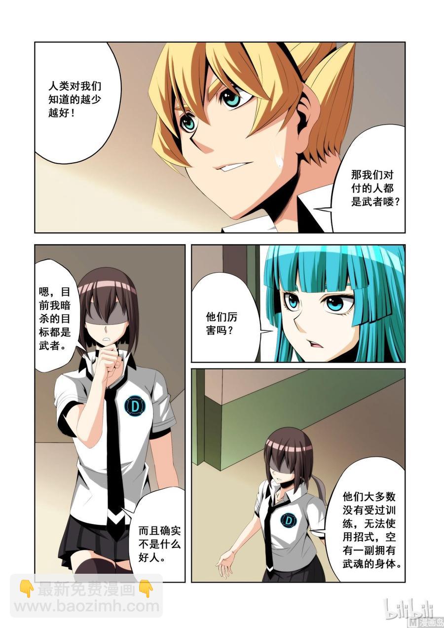 111 等级牌-第113话