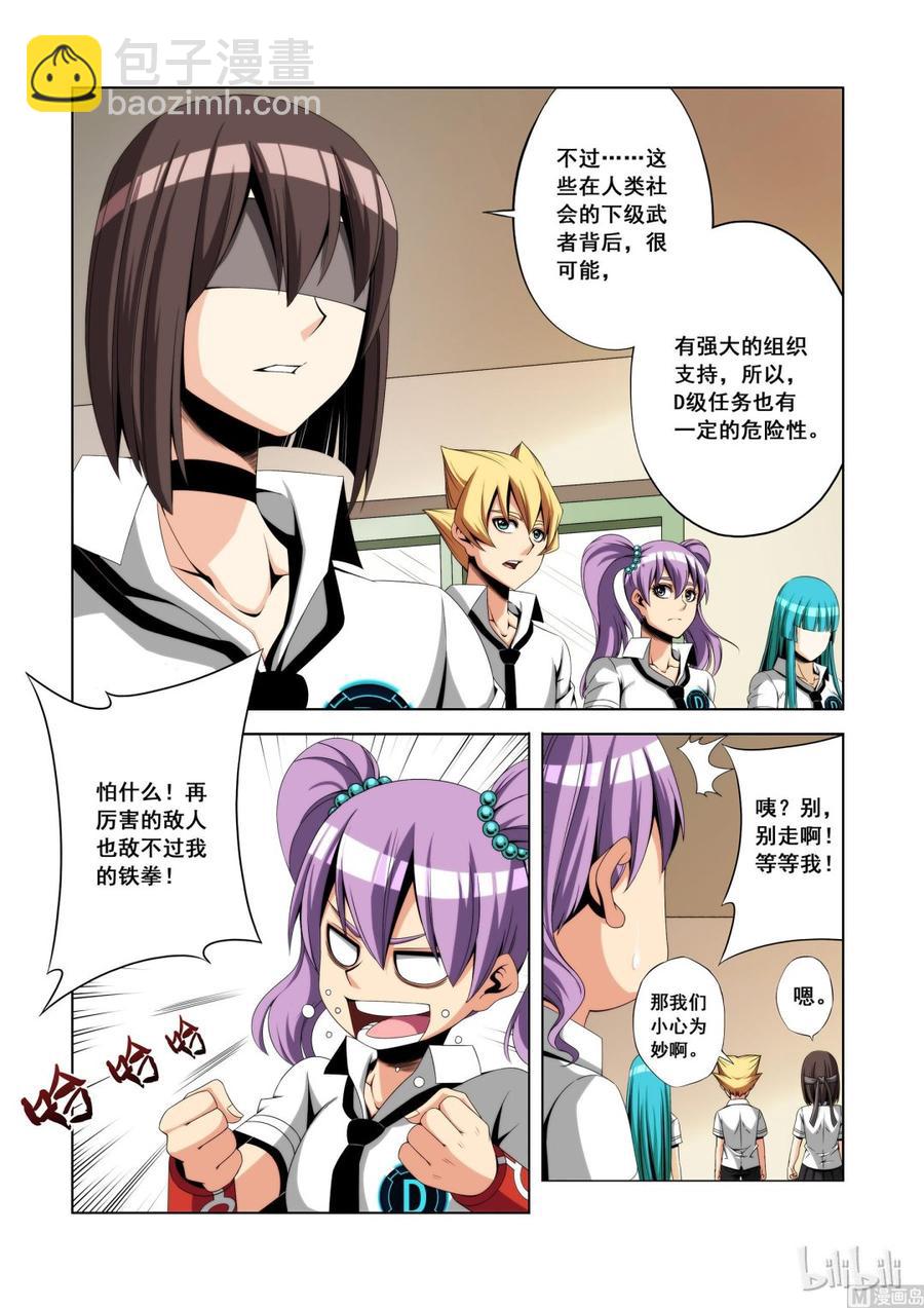 111 等级牌-第113话