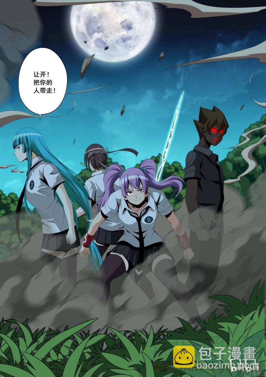 113 让开-第115话