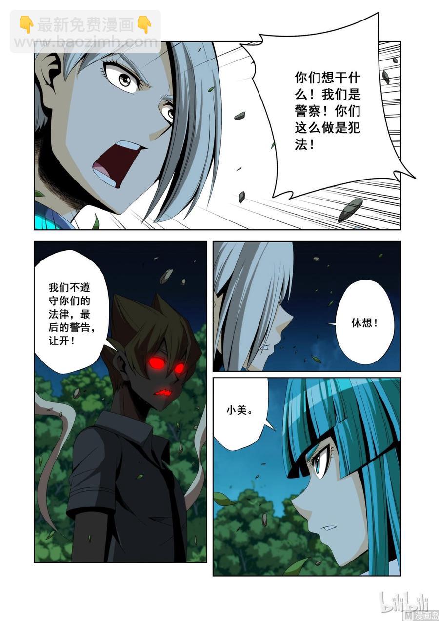 113 让开-第115话