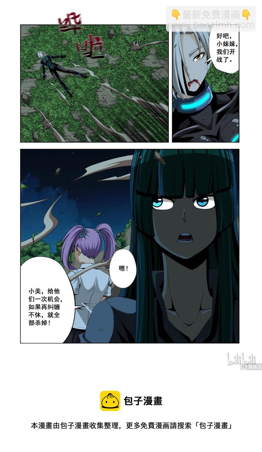 113 让开-第115话