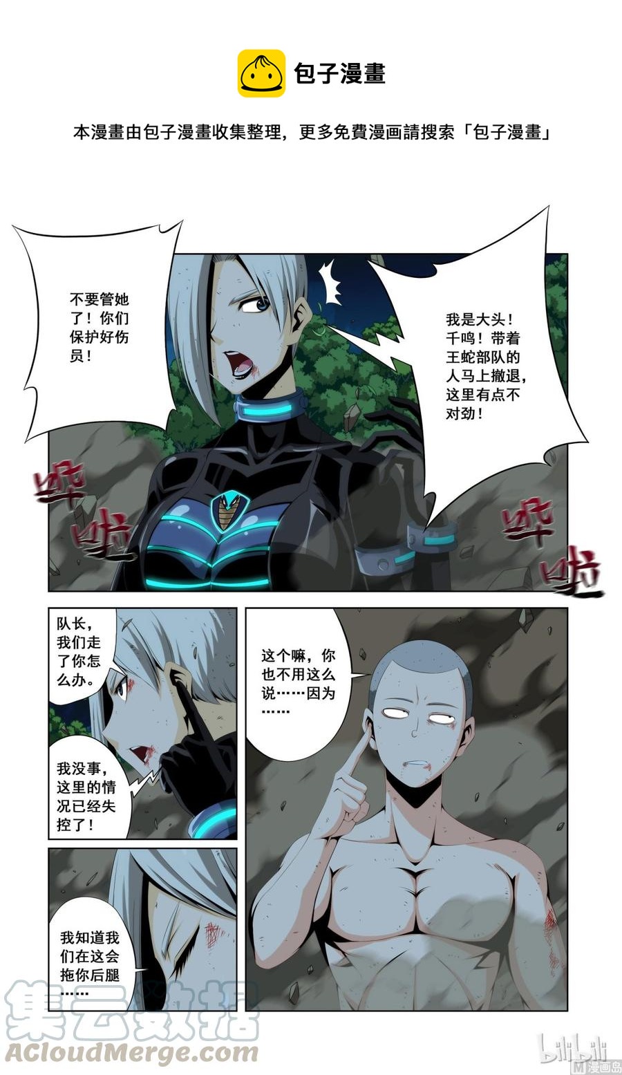 115 小师弟-第117话