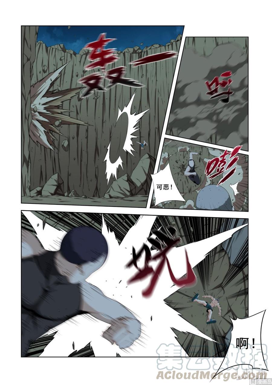 115 小师弟-第117话
