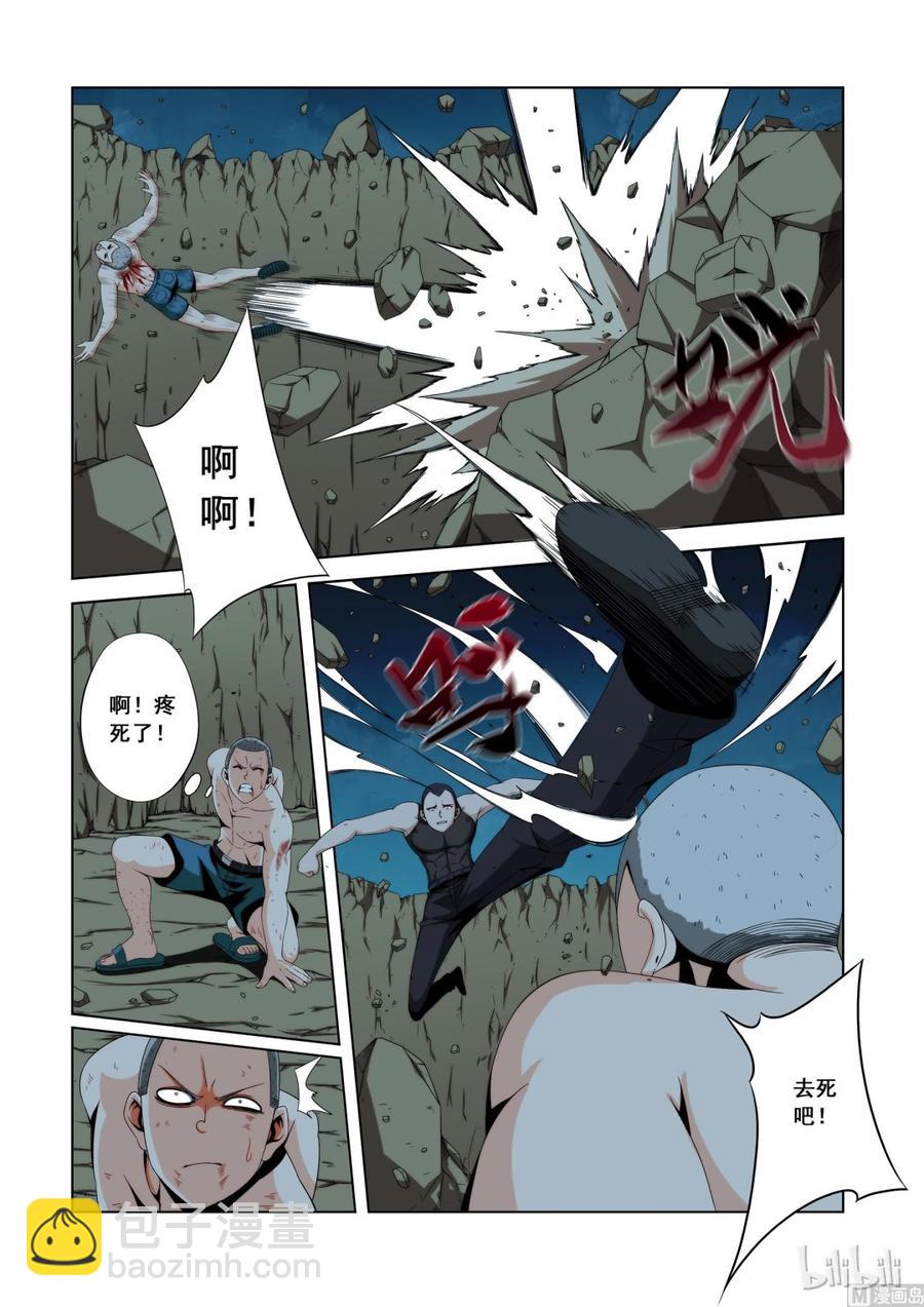 115 小师弟-第117话