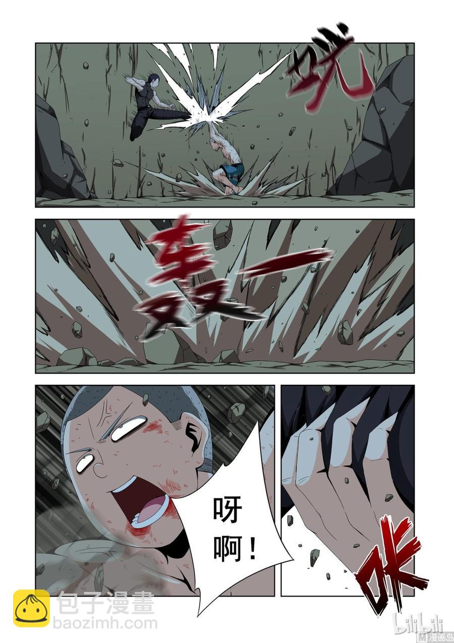 115 小师弟-第117话