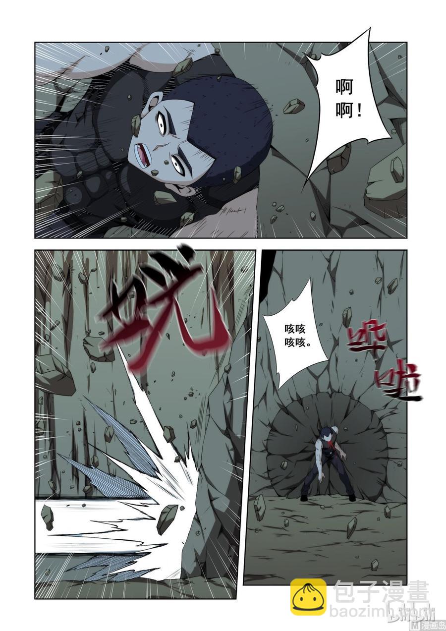 115 小师弟-第117话