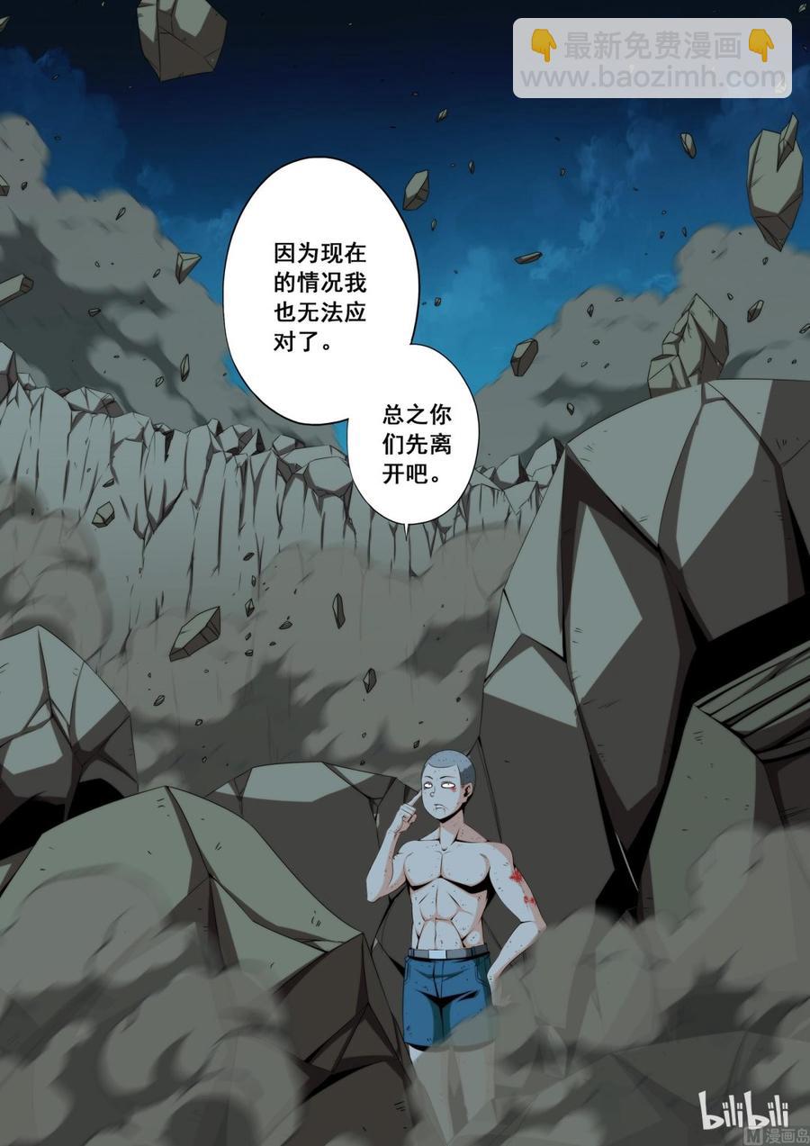 115 小师弟-第117话