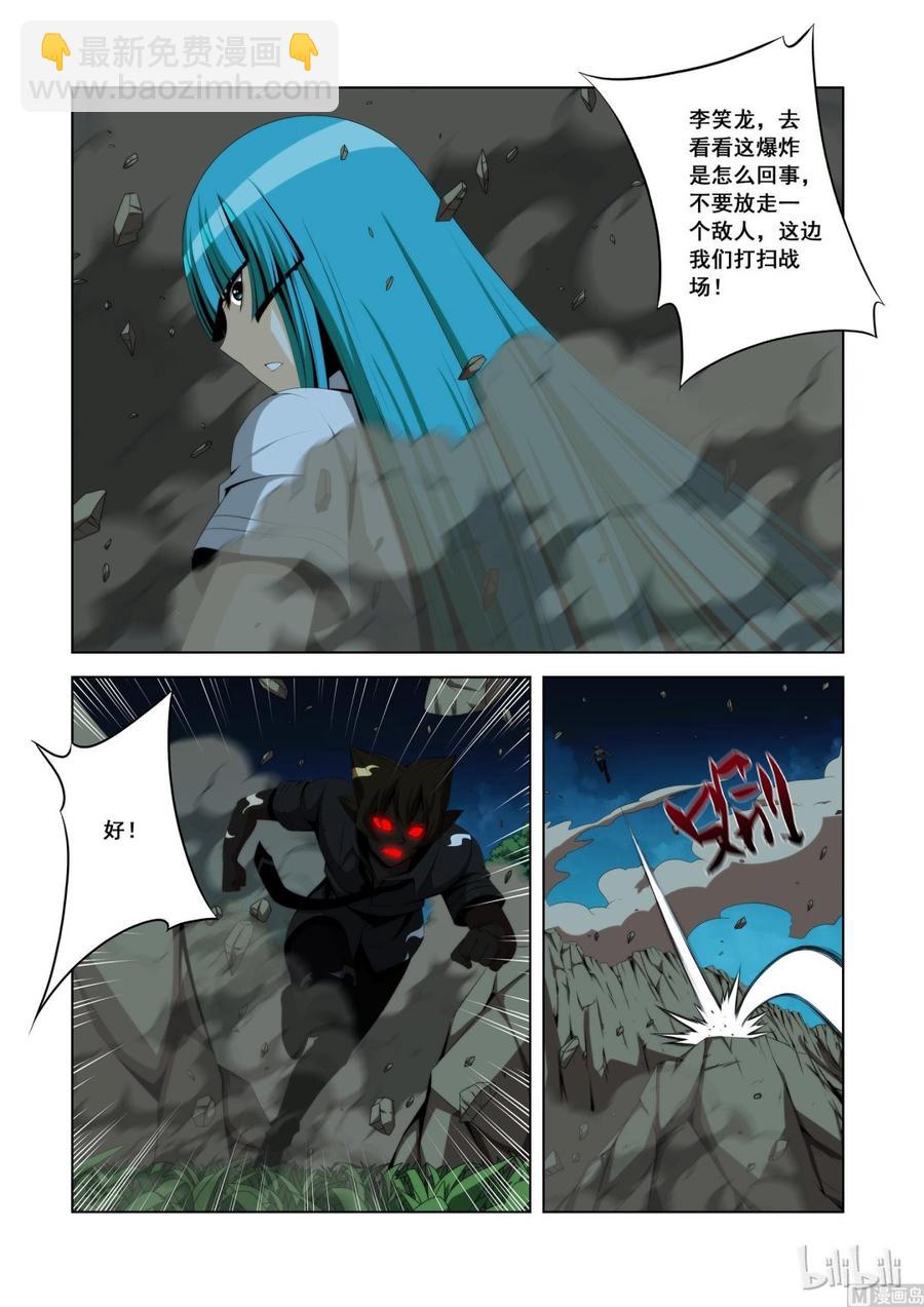 115 小师弟-第117话