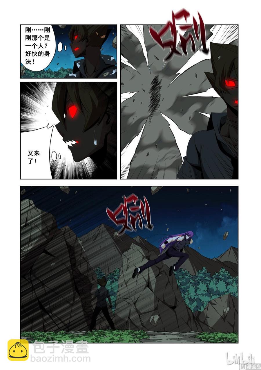 115 小师弟-第117话