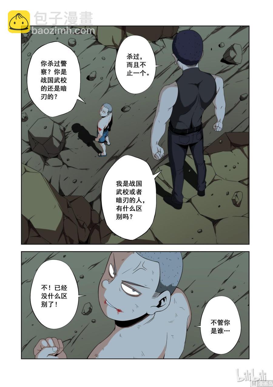 115 小师弟-第117话