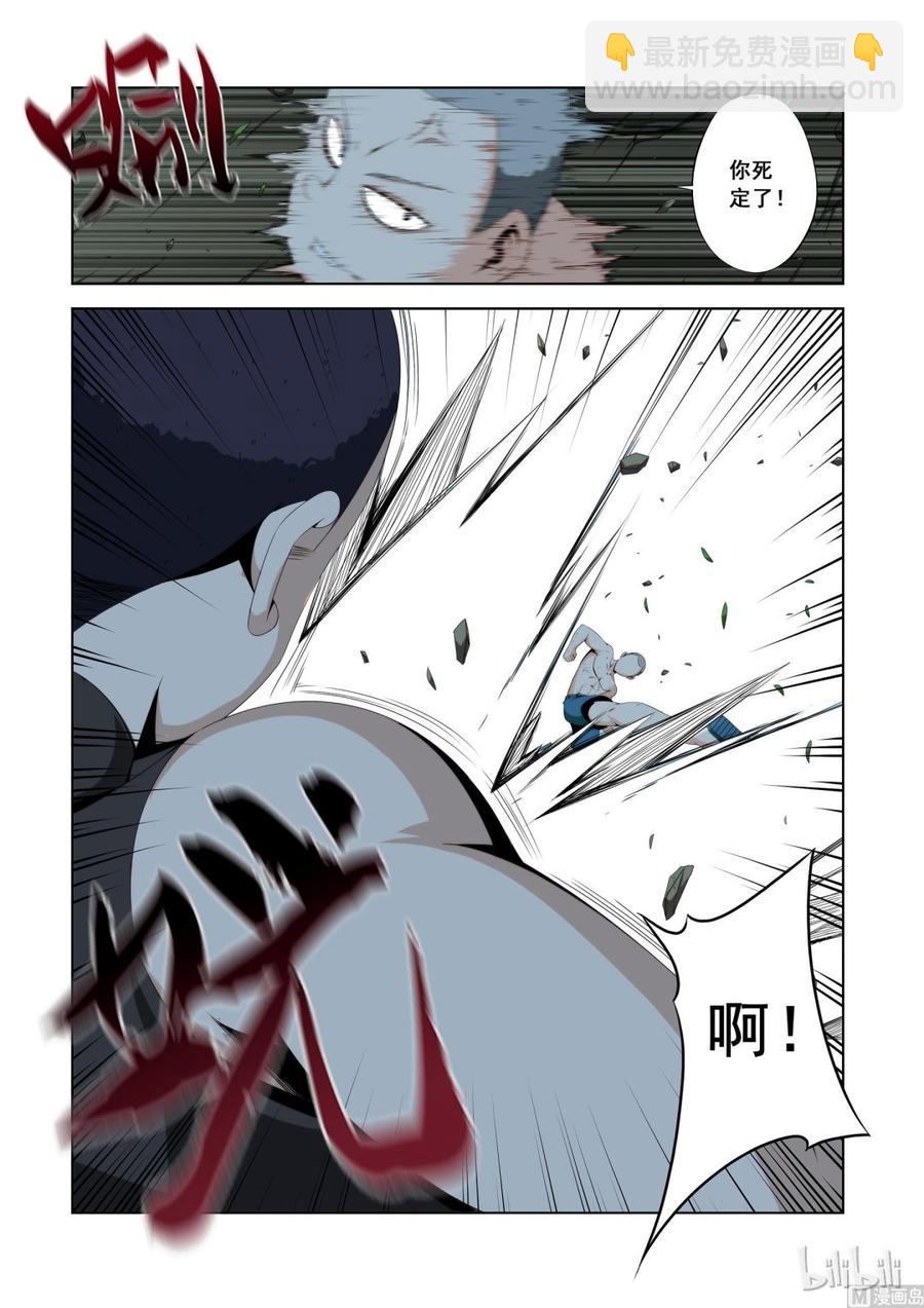 115 小师弟-第117话