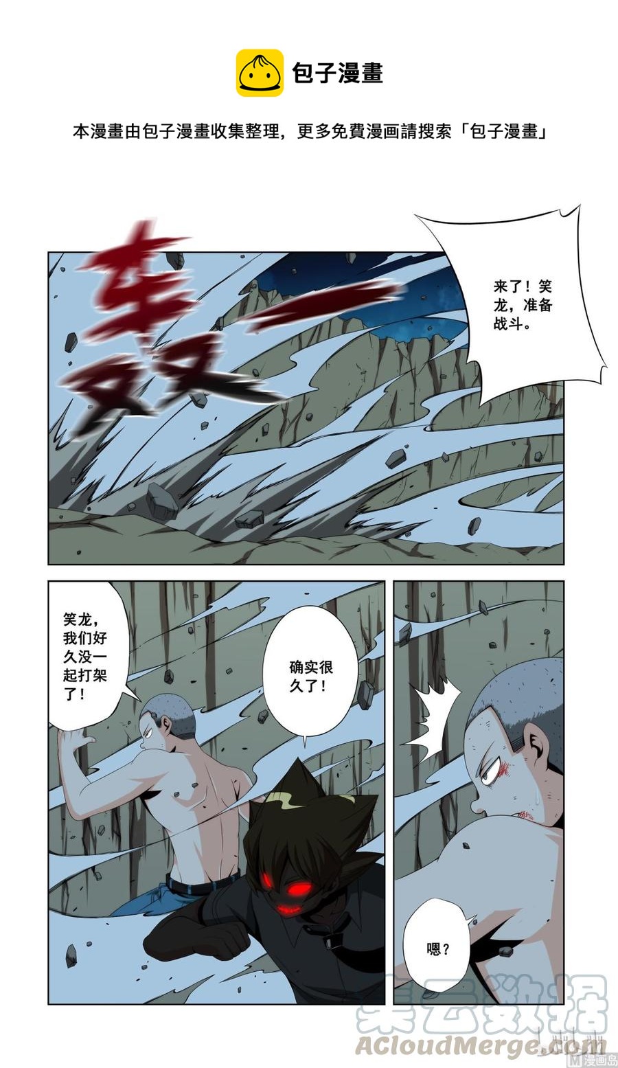 117 第二回合-第119话