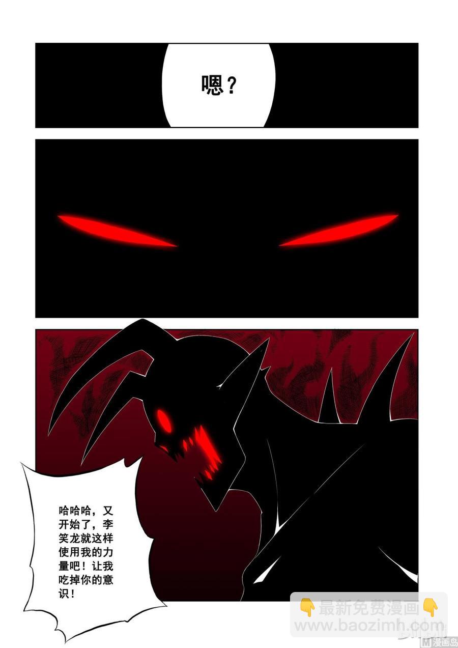 117 第二回合-第119话