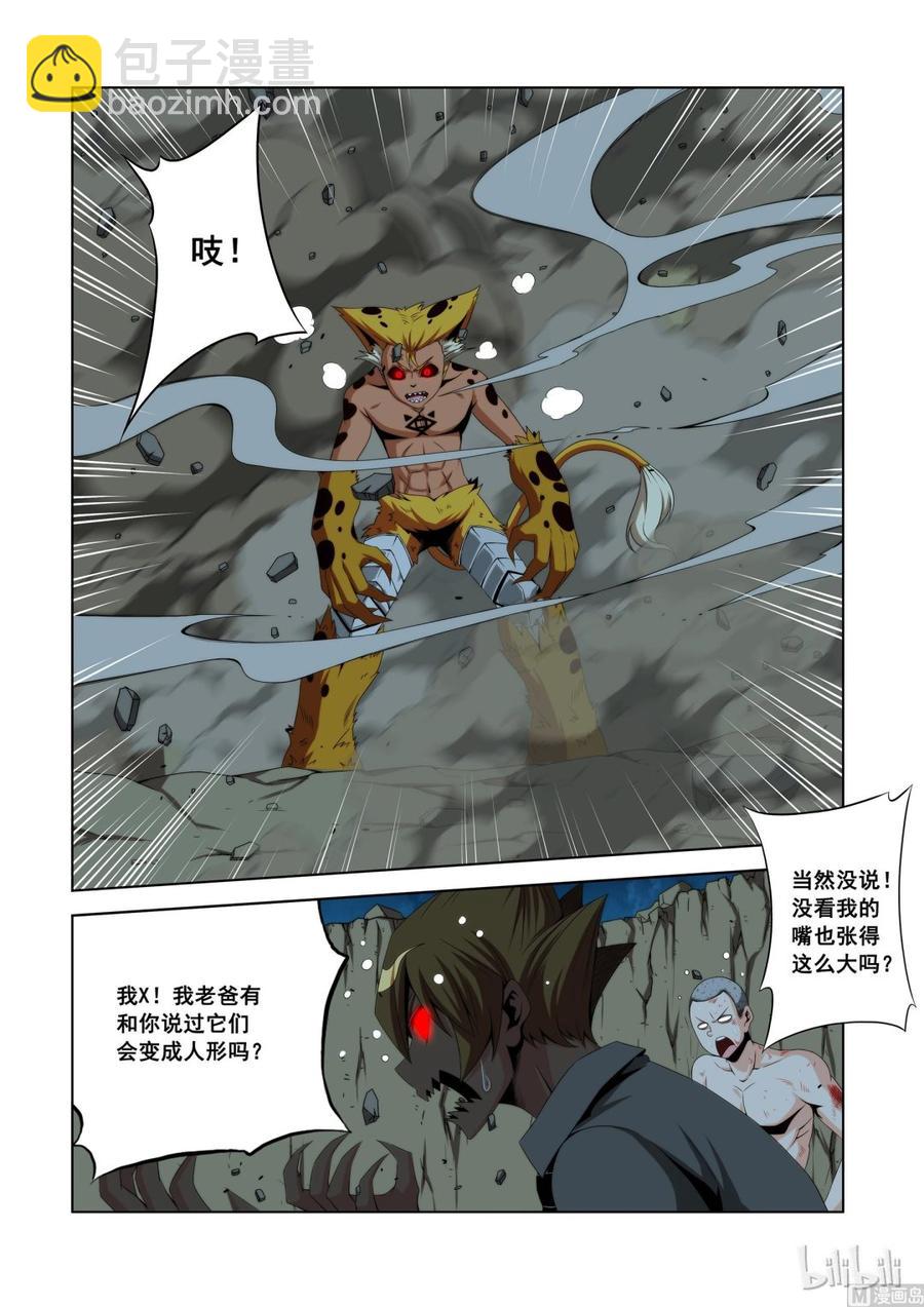 117 第二回合-第119话
