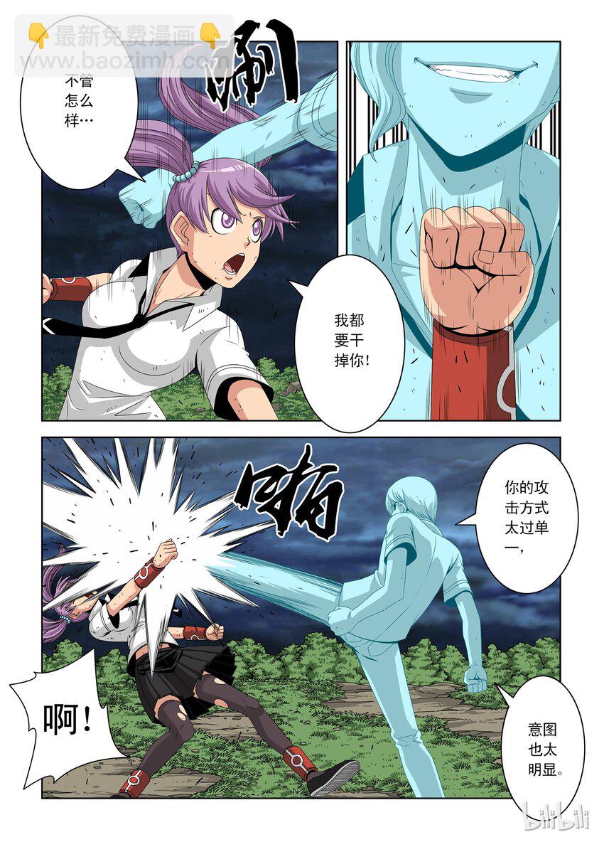 13 于子寒-第13话