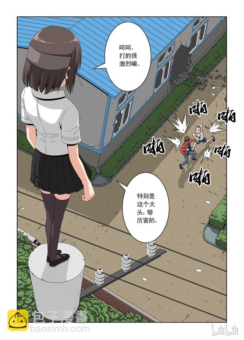 13 于子寒-第13话