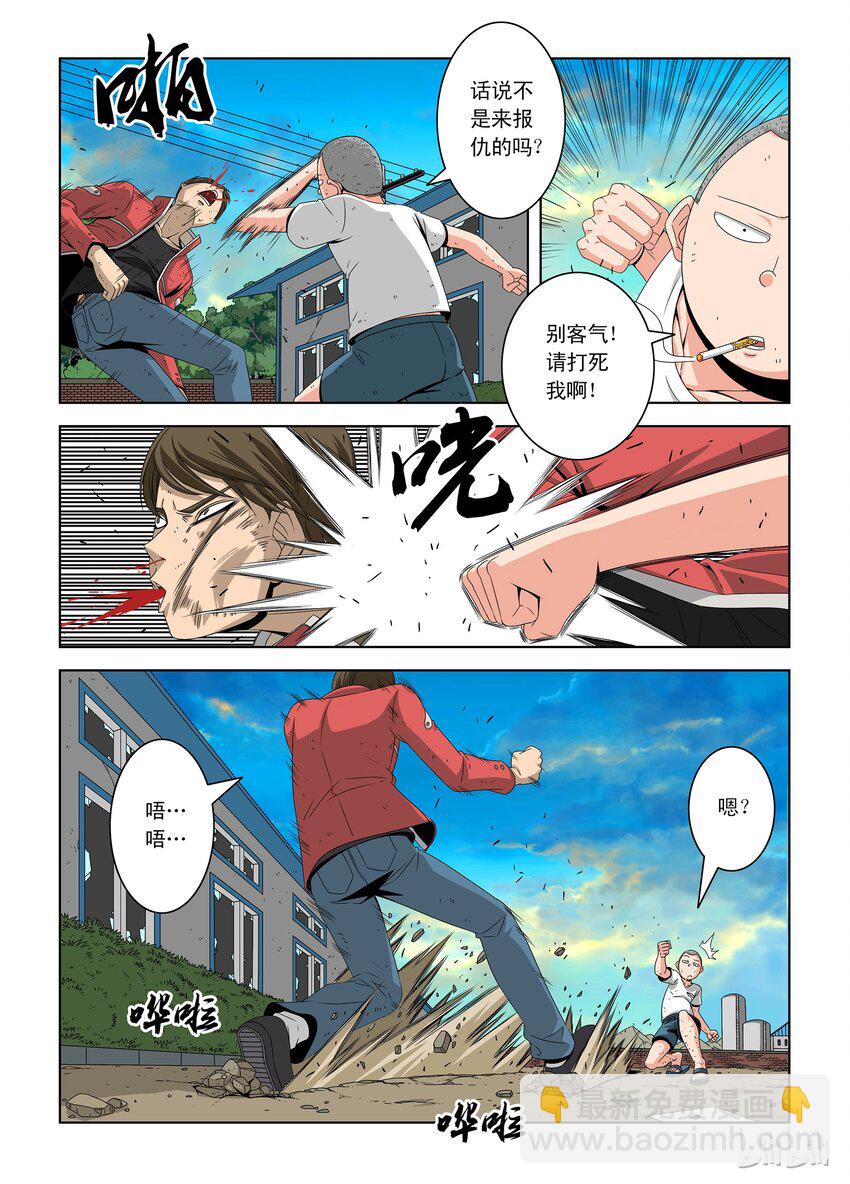 13 于子寒-第13话