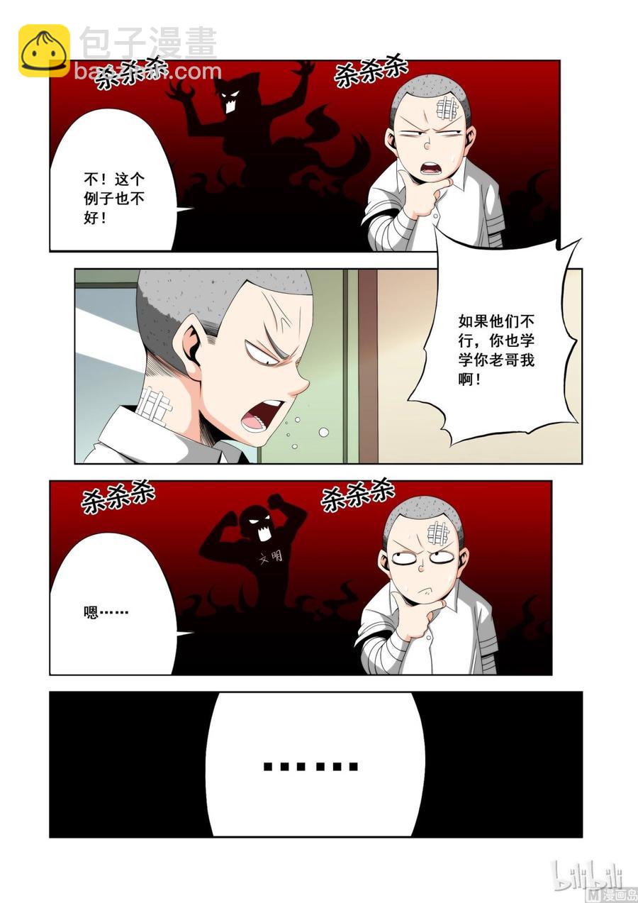 119 完成任务-第121话