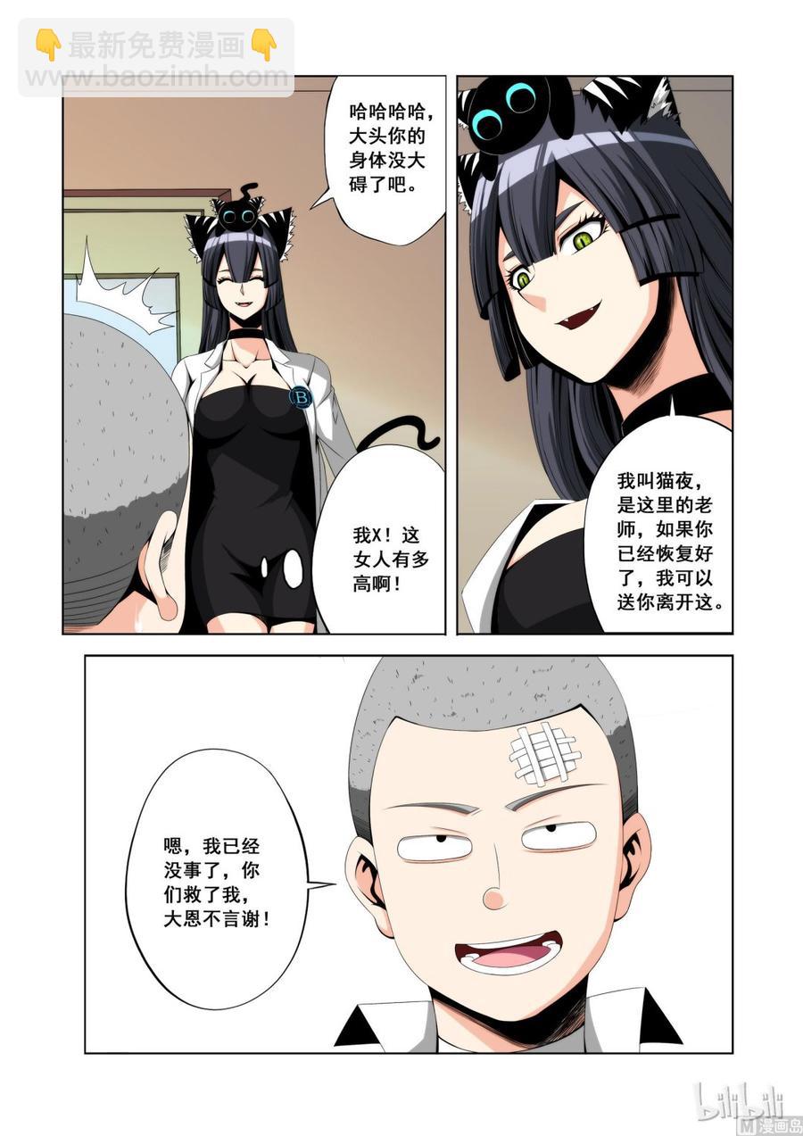 119 完成任务-第121话