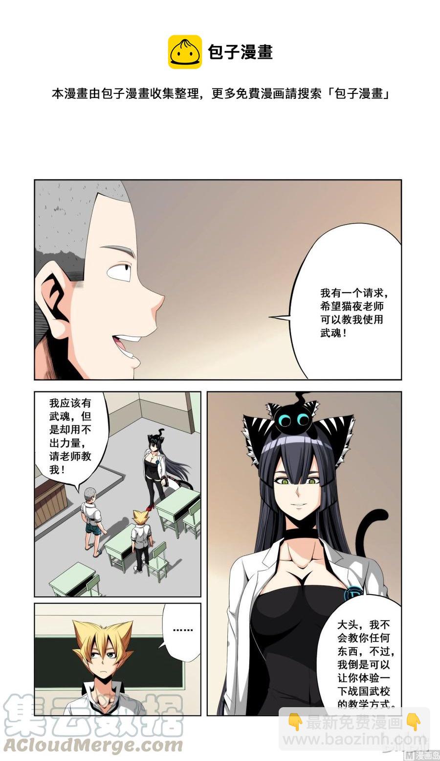 119 完成任务-第121话