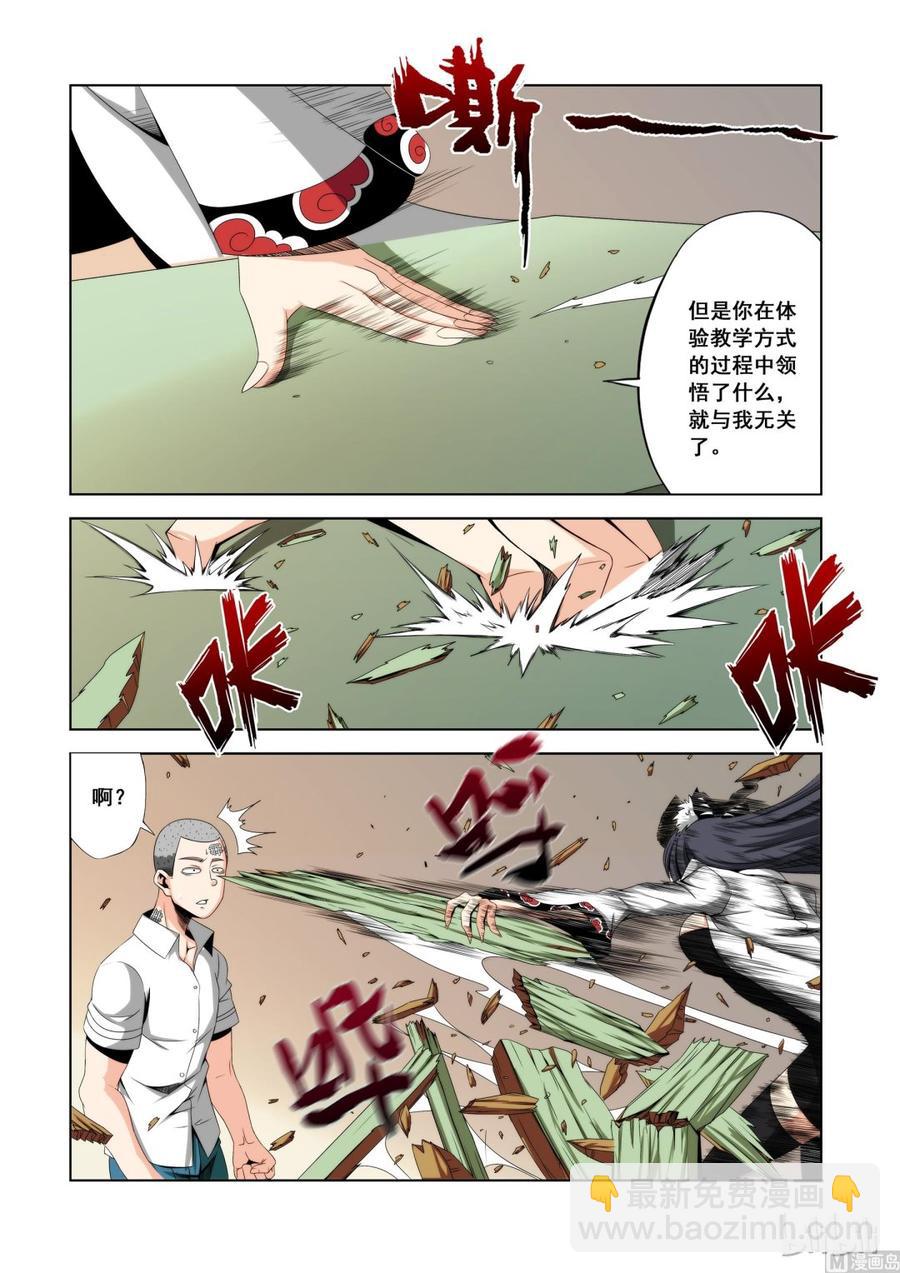 119 完成任务-第121话