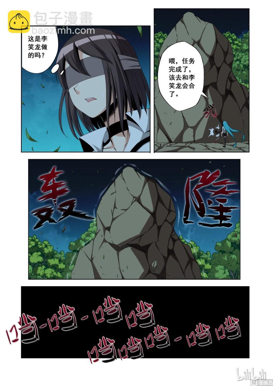 119 完成任务-第121话