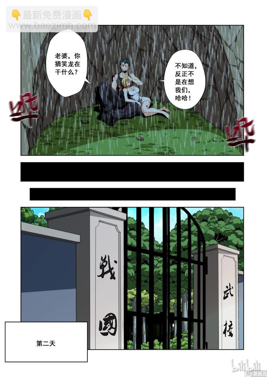 119 完成任务-第121话
