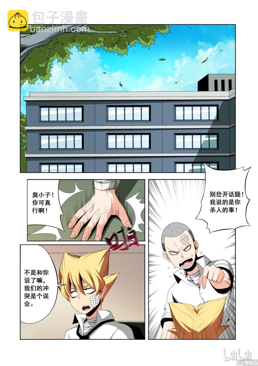 119 完成任务-第121话