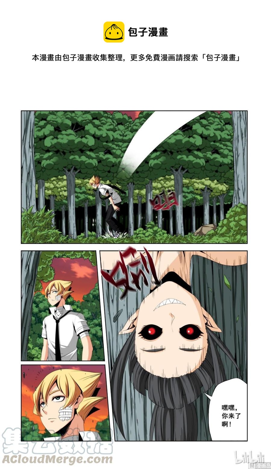 121 学姐的功夫-第123话