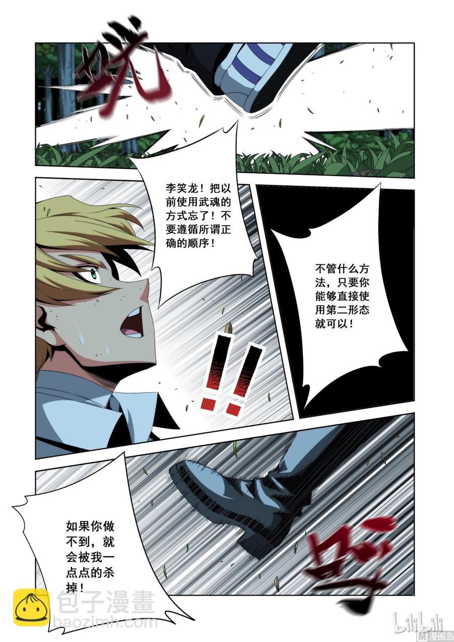 121 学姐的功夫-第123话