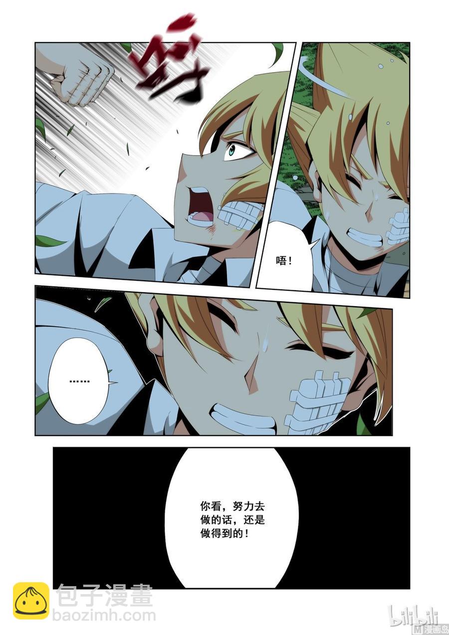 121 学姐的功夫-第123话