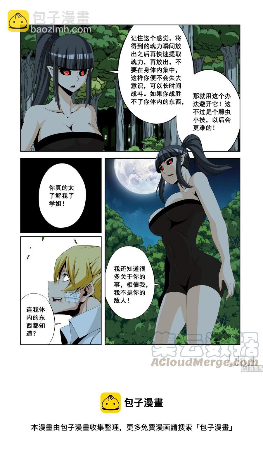 121 学姐的功夫-第123话