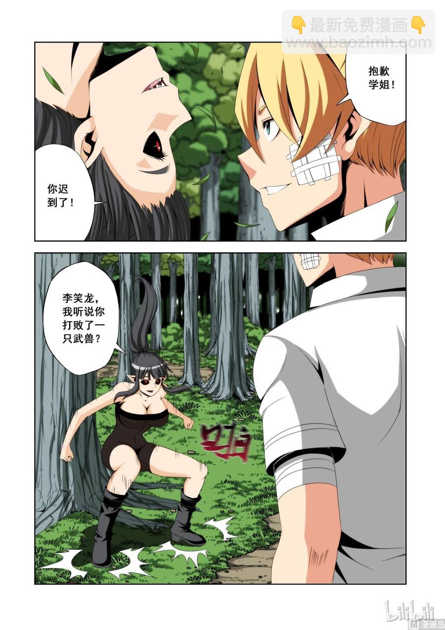 121 学姐的功夫-第123话