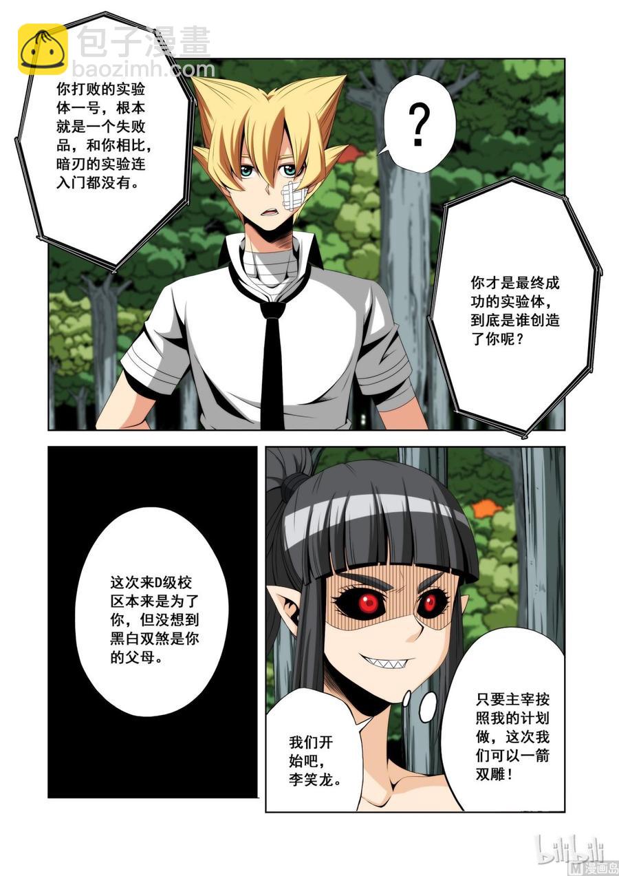 121 学姐的功夫-第123话