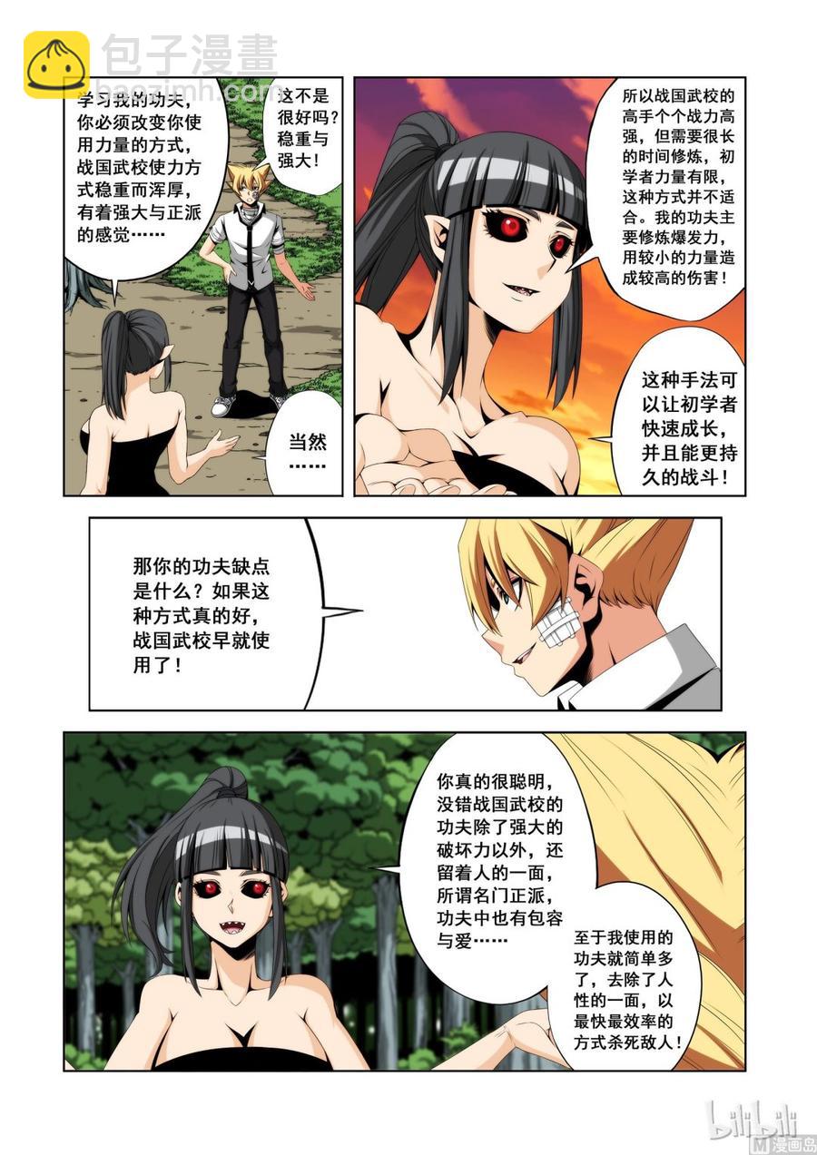121 学姐的功夫-第123话