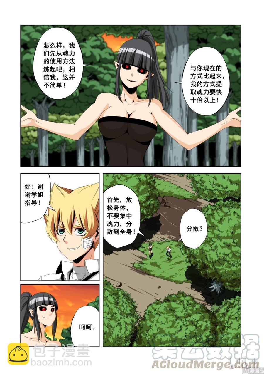 121 学姐的功夫-第123话