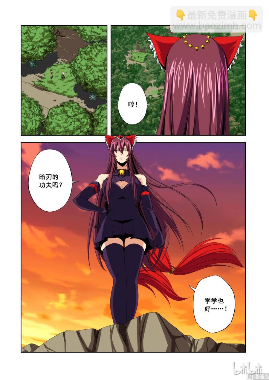 121 学姐的功夫-第123话