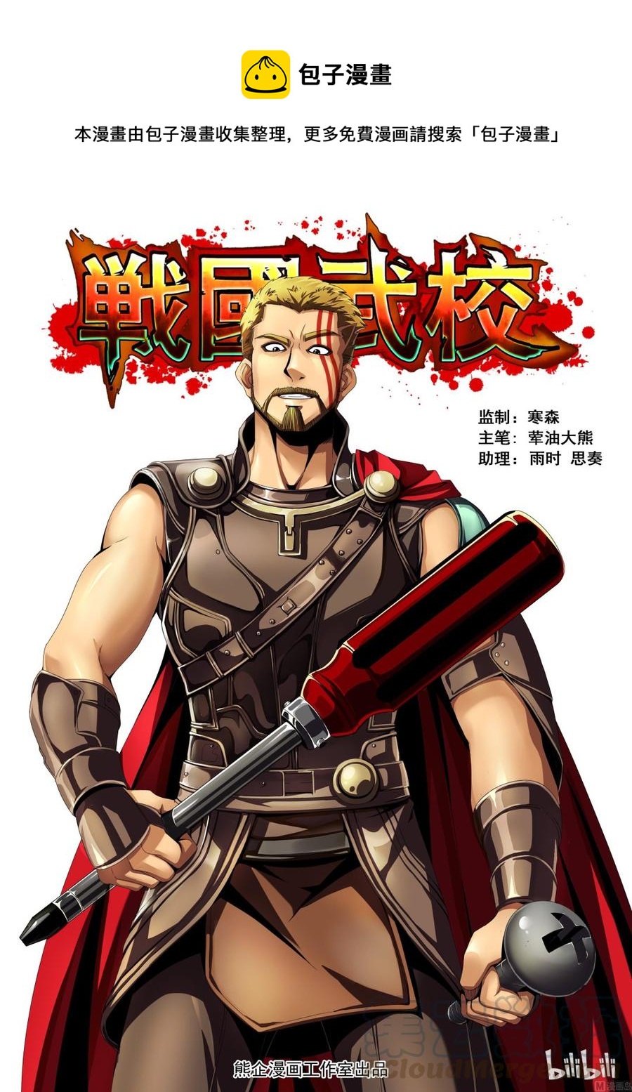 125 我的时代-第127话